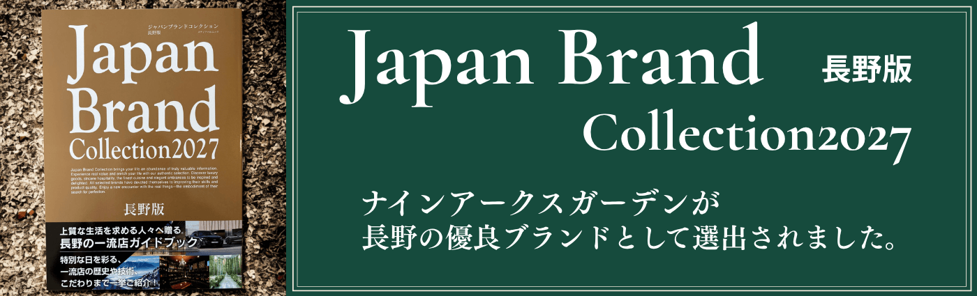 Japan Brand Collection2027
