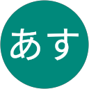 あす profile picture